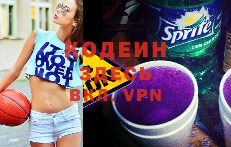 где продают   МЕГА онион  Кодеиновый сироп Lean Purple Drank  Наволоки 